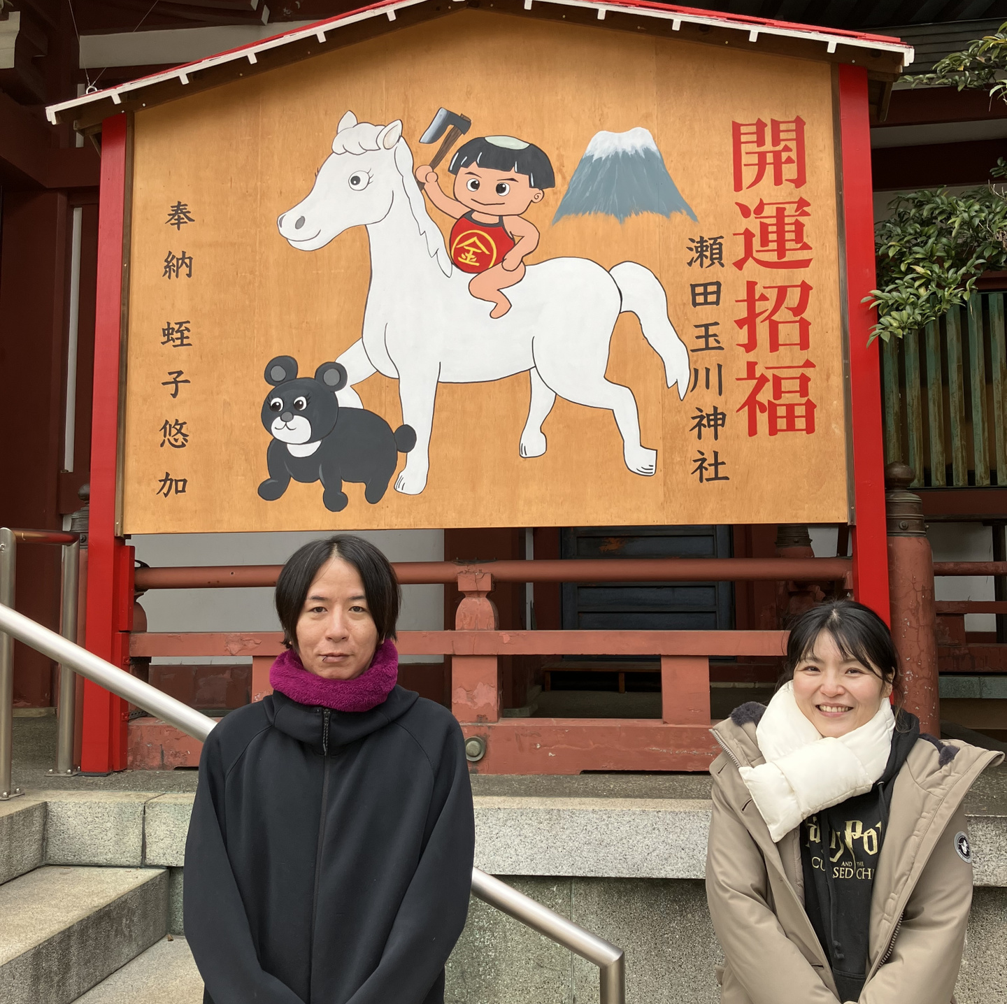 活動歴および当時の関連ビジュアル記録